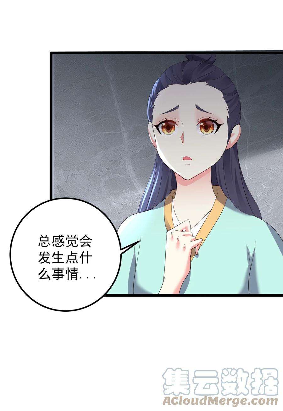 穿越成了修仙游戏的反派大少爷135 金刚伏魔拳