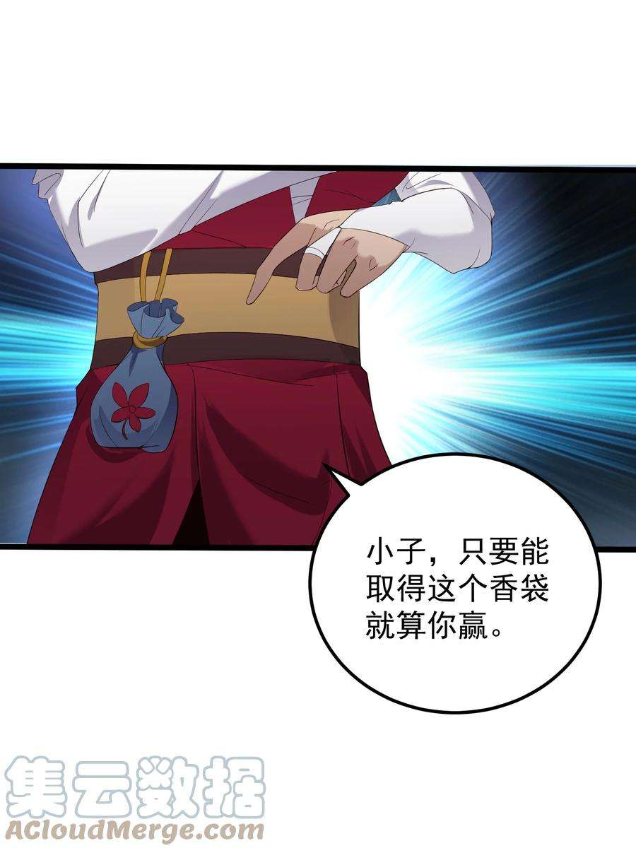 穿越成了修仙游戏的反派大少爷135 金刚伏魔拳