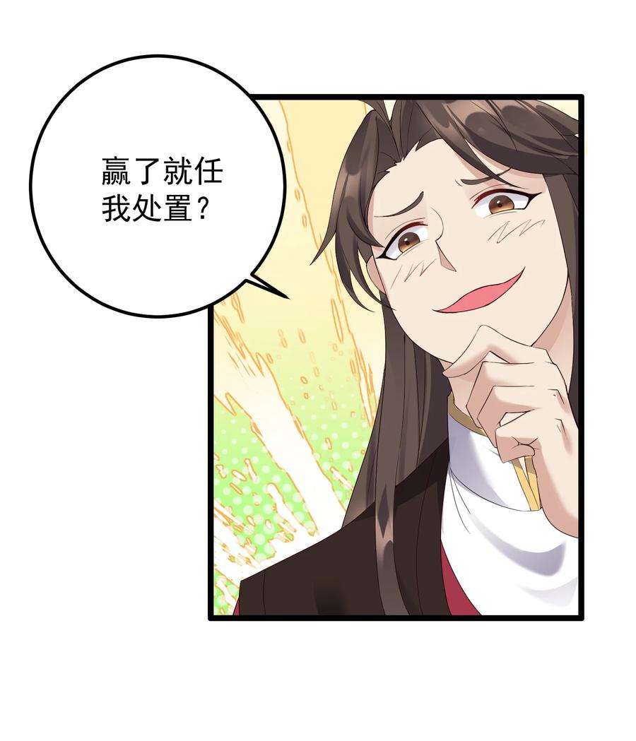 穿越成了修仙游戏的反派大少爷135 金刚伏魔拳