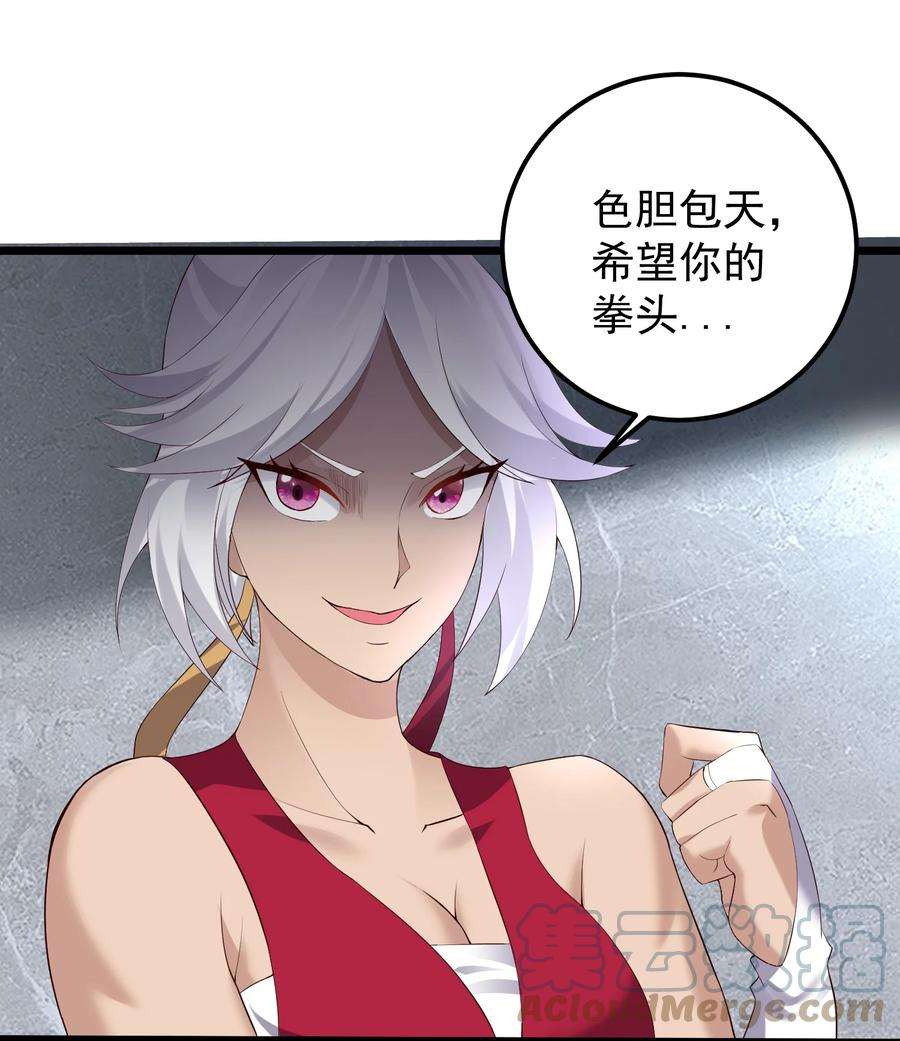 穿越成了修仙游戏的反派大少爷135 金刚伏魔拳