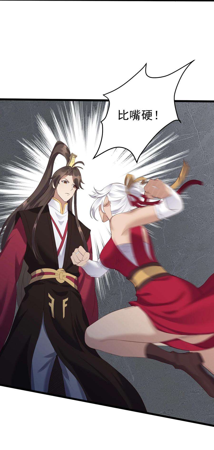 穿越成了修仙游戏的反派大少爷135 金刚伏魔拳