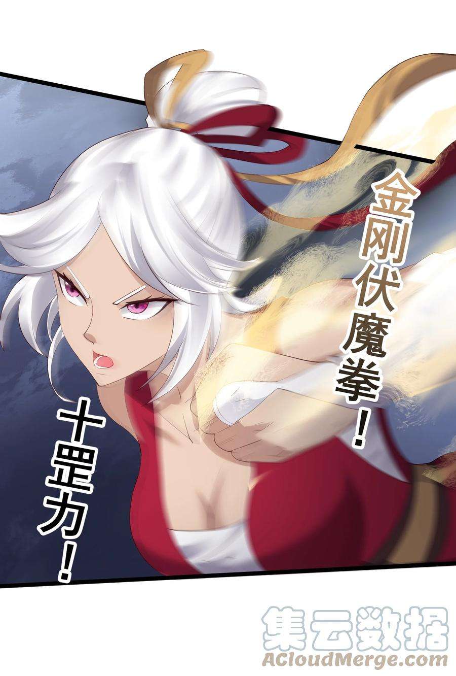 穿越成了修仙游戏的反派大少爷135 金刚伏魔拳