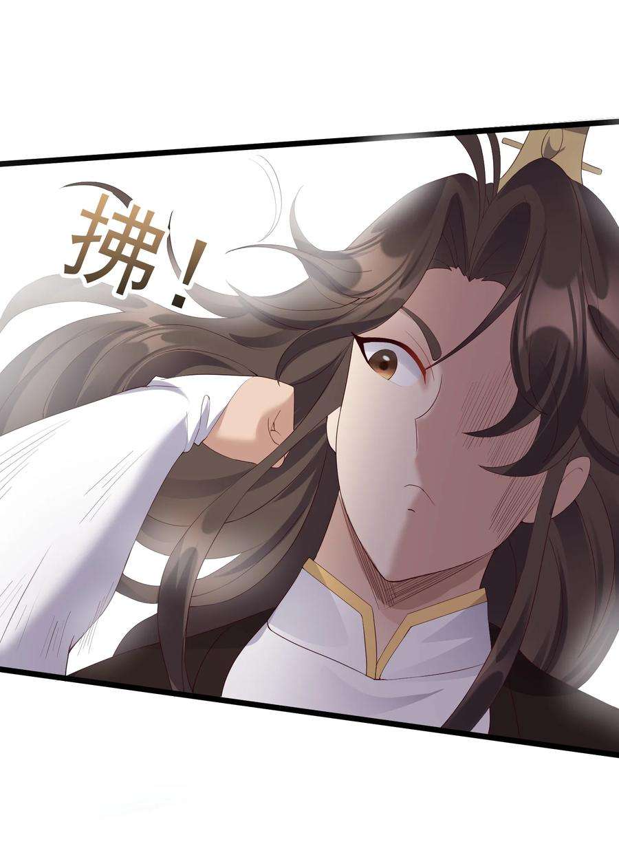 穿越成了修仙游戏的反派大少爷135 金刚伏魔拳
