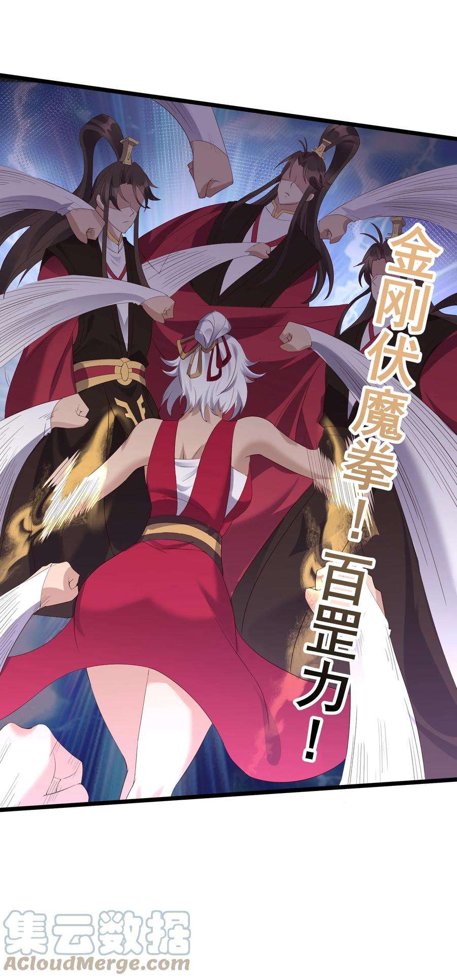 穿越成了修仙游戏的反派大少爷135 金刚伏魔拳