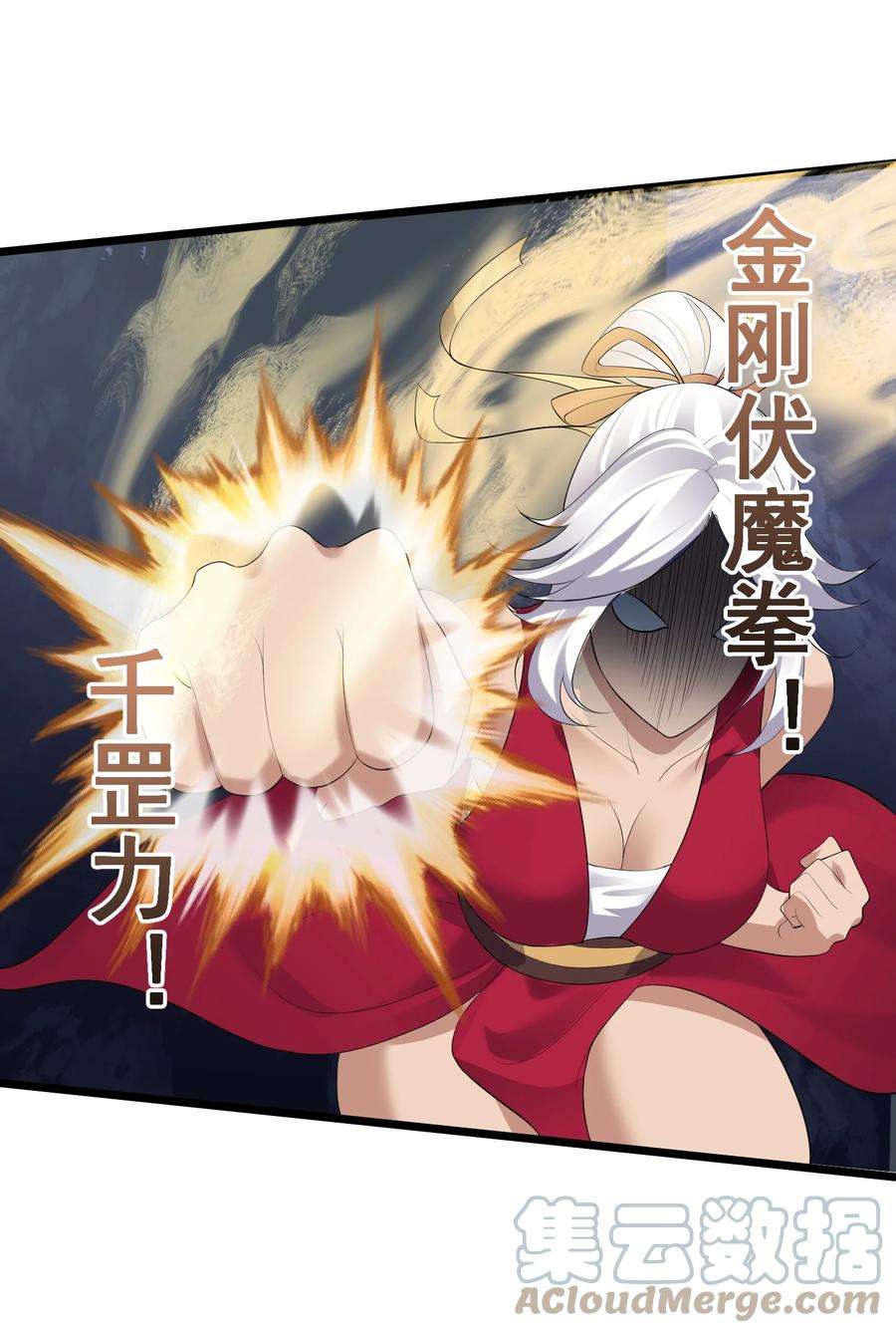 穿越成了修仙游戏的反派大少爷135 金刚伏魔拳