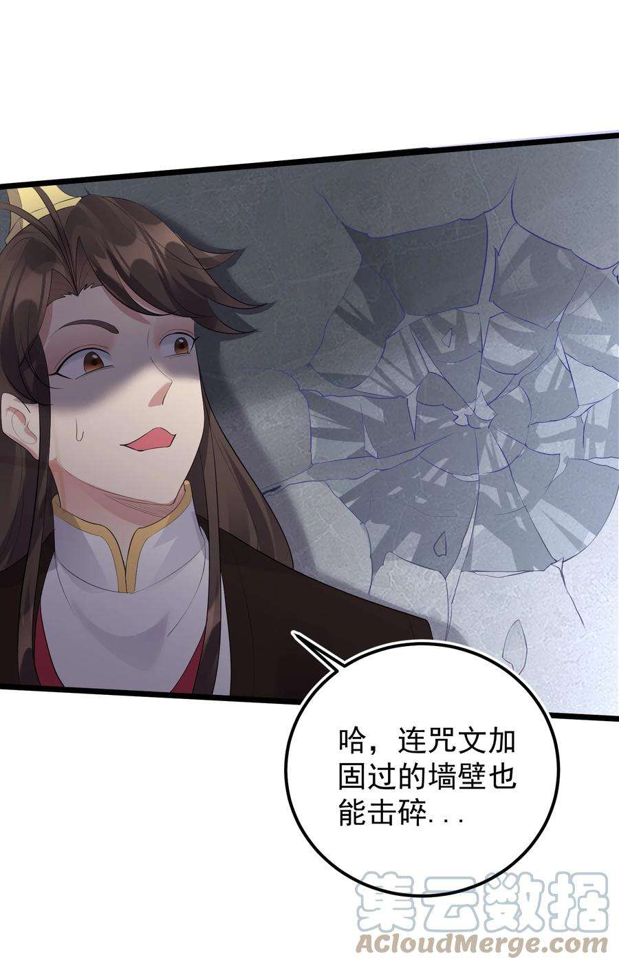 穿越成了修仙游戏的反派大少爷135 金刚伏魔拳