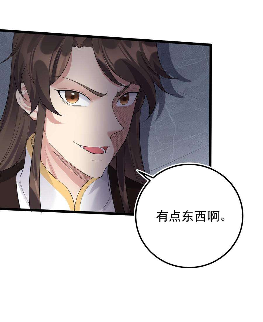 穿越成了修仙游戏的反派大少爷135 金刚伏魔拳