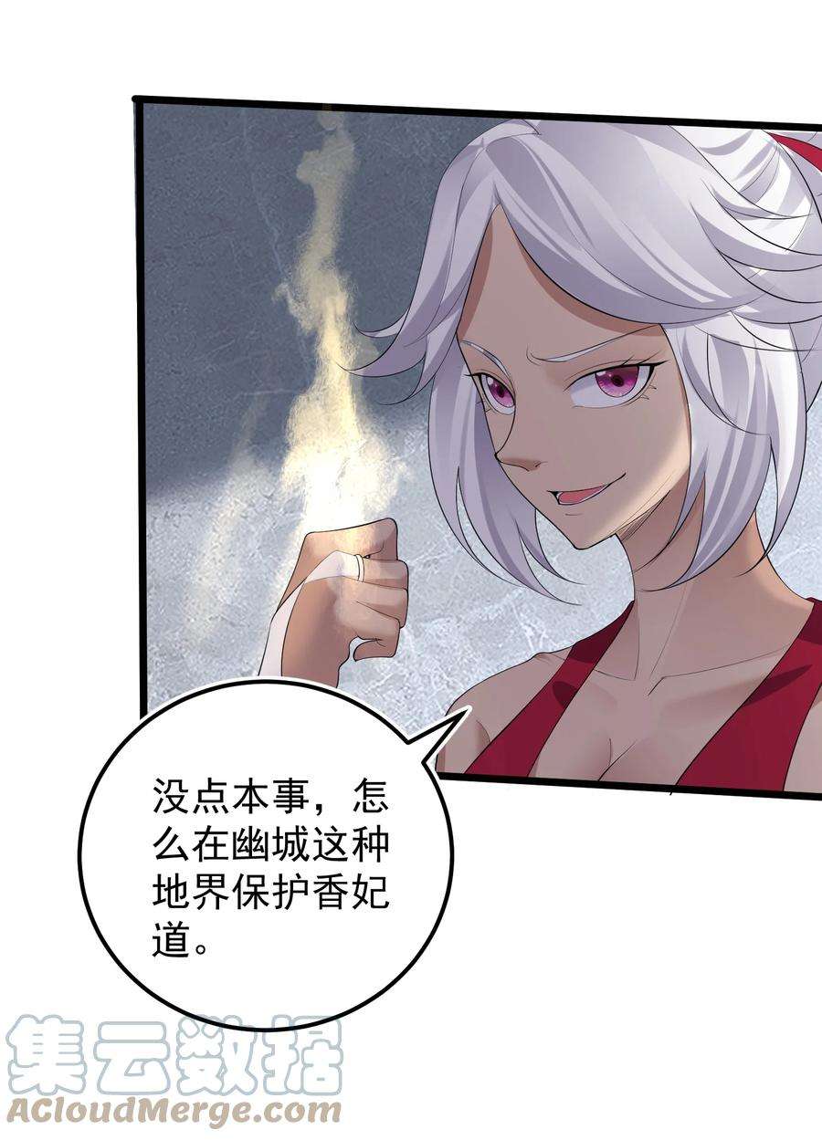 穿越成了修仙游戏的反派大少爷135 金刚伏魔拳