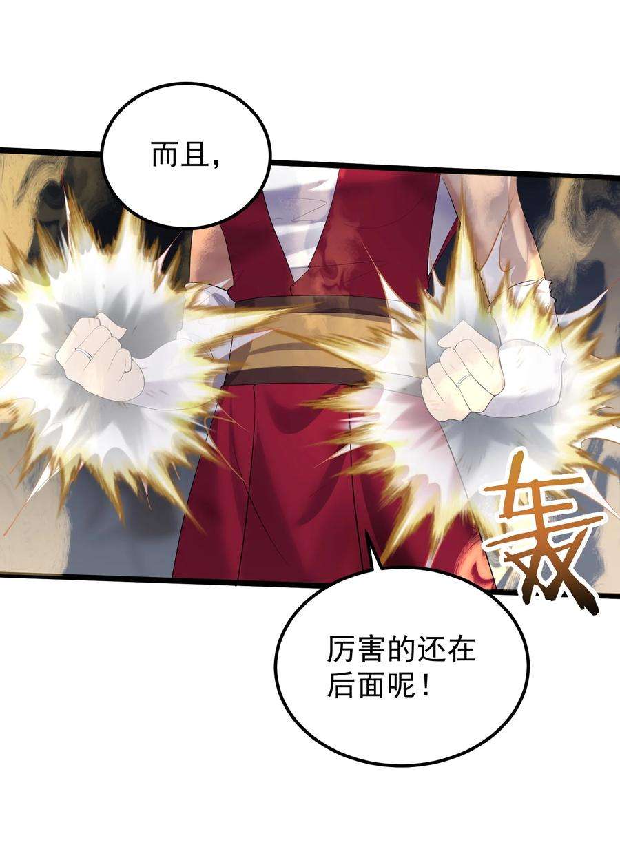 穿越成了修仙游戏的反派大少爷135 金刚伏魔拳