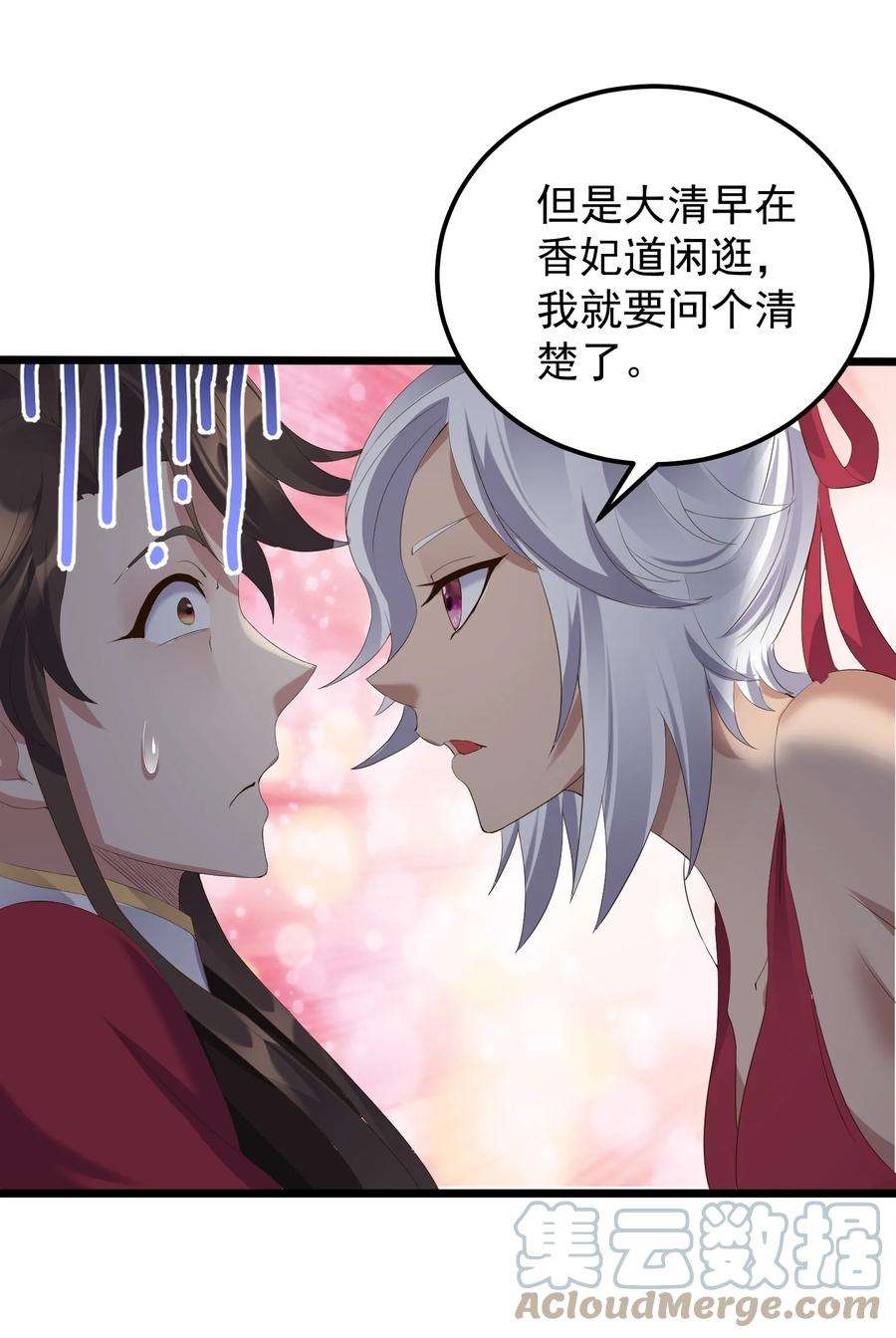 穿越成了修仙游戏的反派大少爷135 金刚伏魔拳