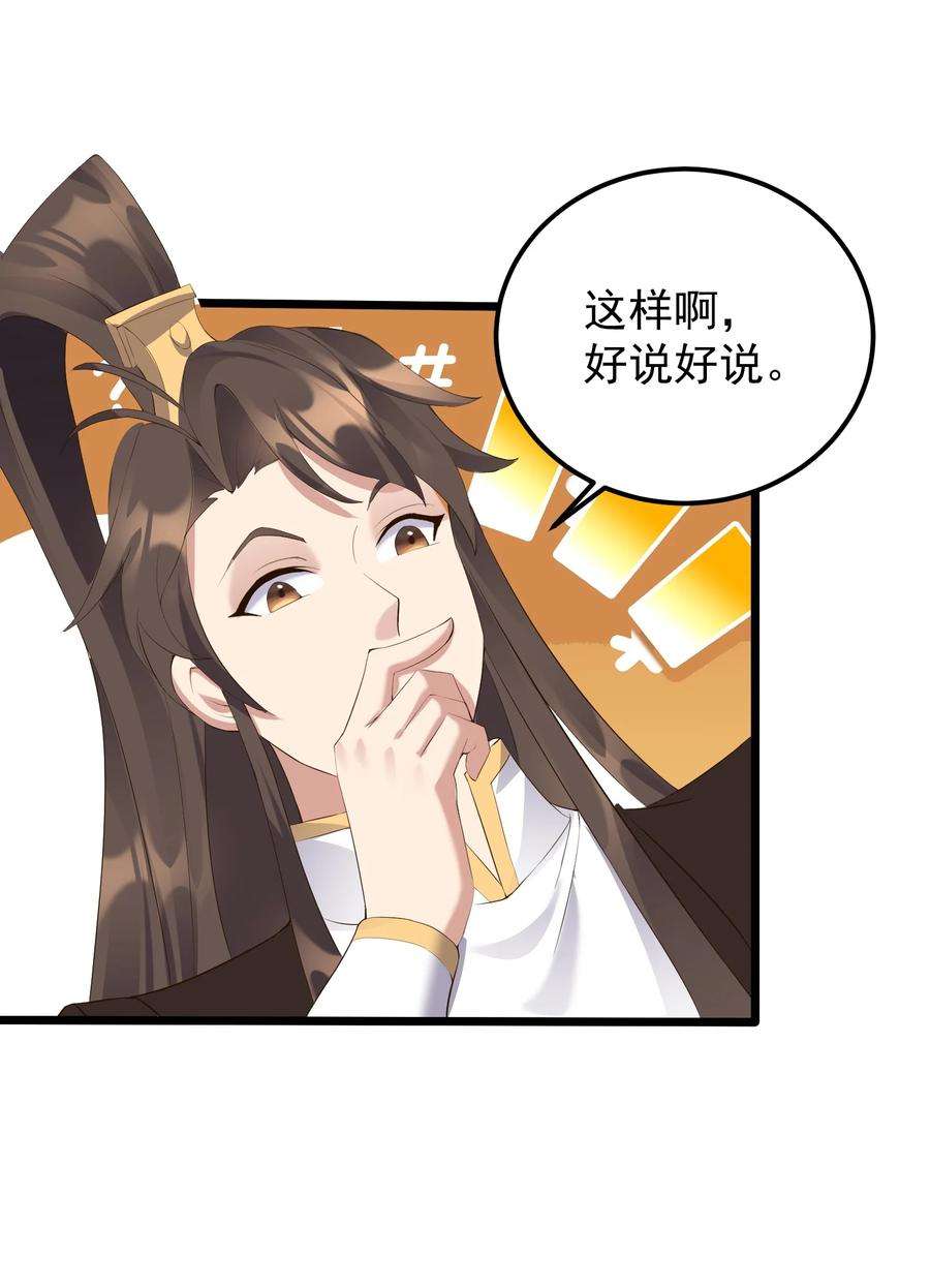 穿越成了修仙游戏的反派大少爷135 金刚伏魔拳