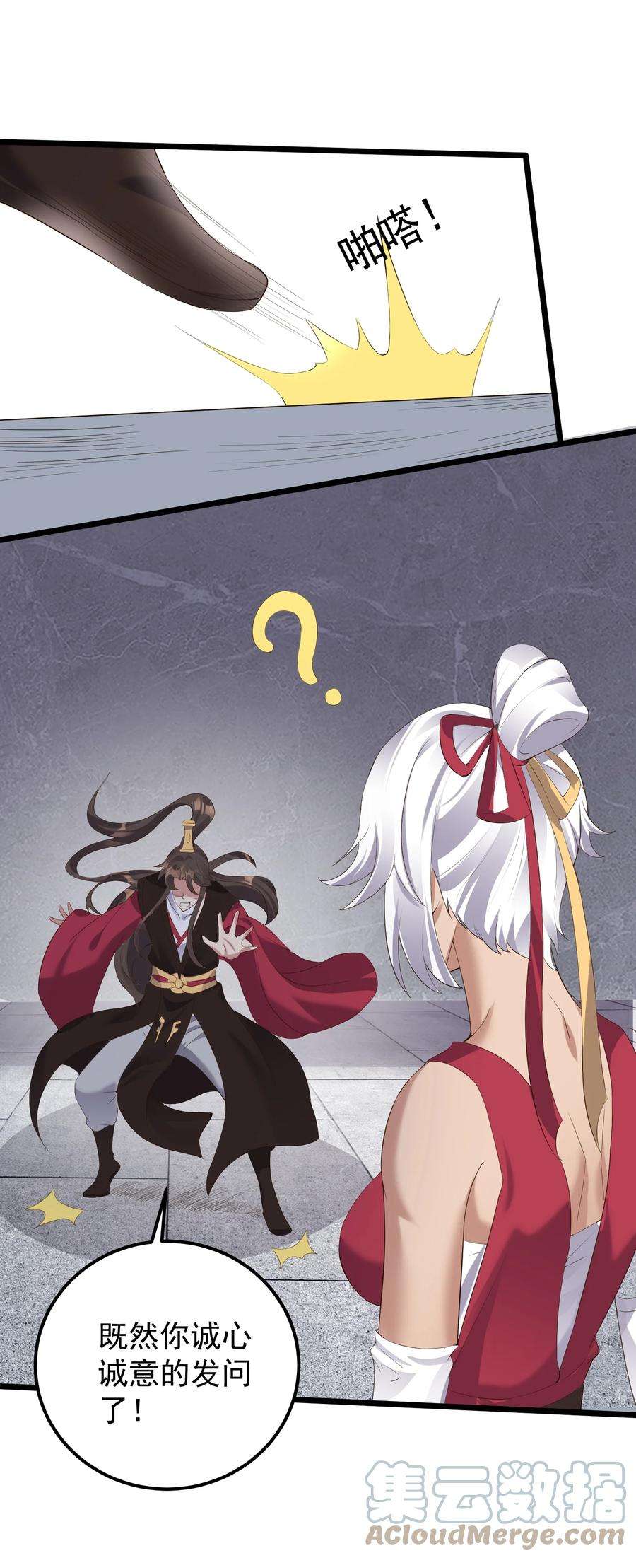 穿越成了修仙游戏的反派大少爷135 金刚伏魔拳