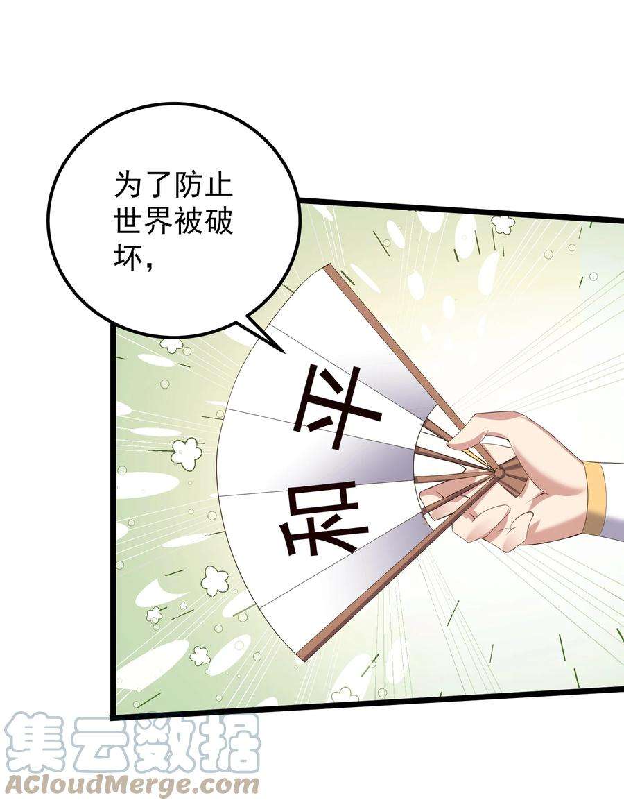 穿越成了修仙游戏的反派大少爷135 金刚伏魔拳