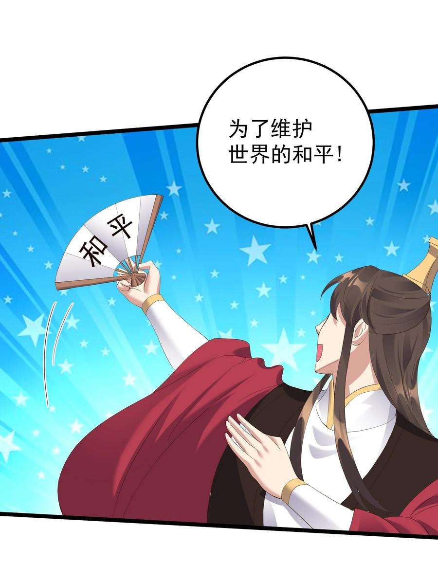穿越成了修仙游戏的反派大少爷135 金刚伏魔拳