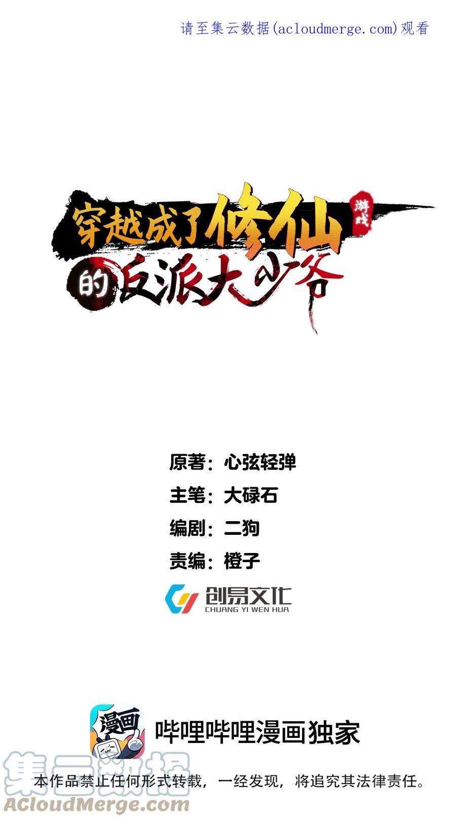 穿越成了修仙游戏的反派大少爷136 黑色蕾丝的