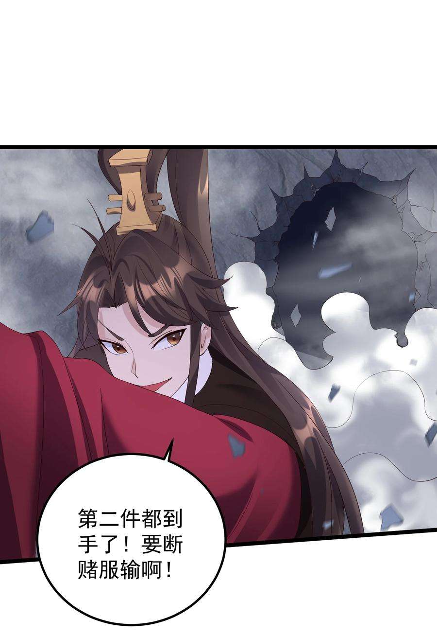 穿越成了修仙游戏的反派大少爷136 黑色蕾丝的