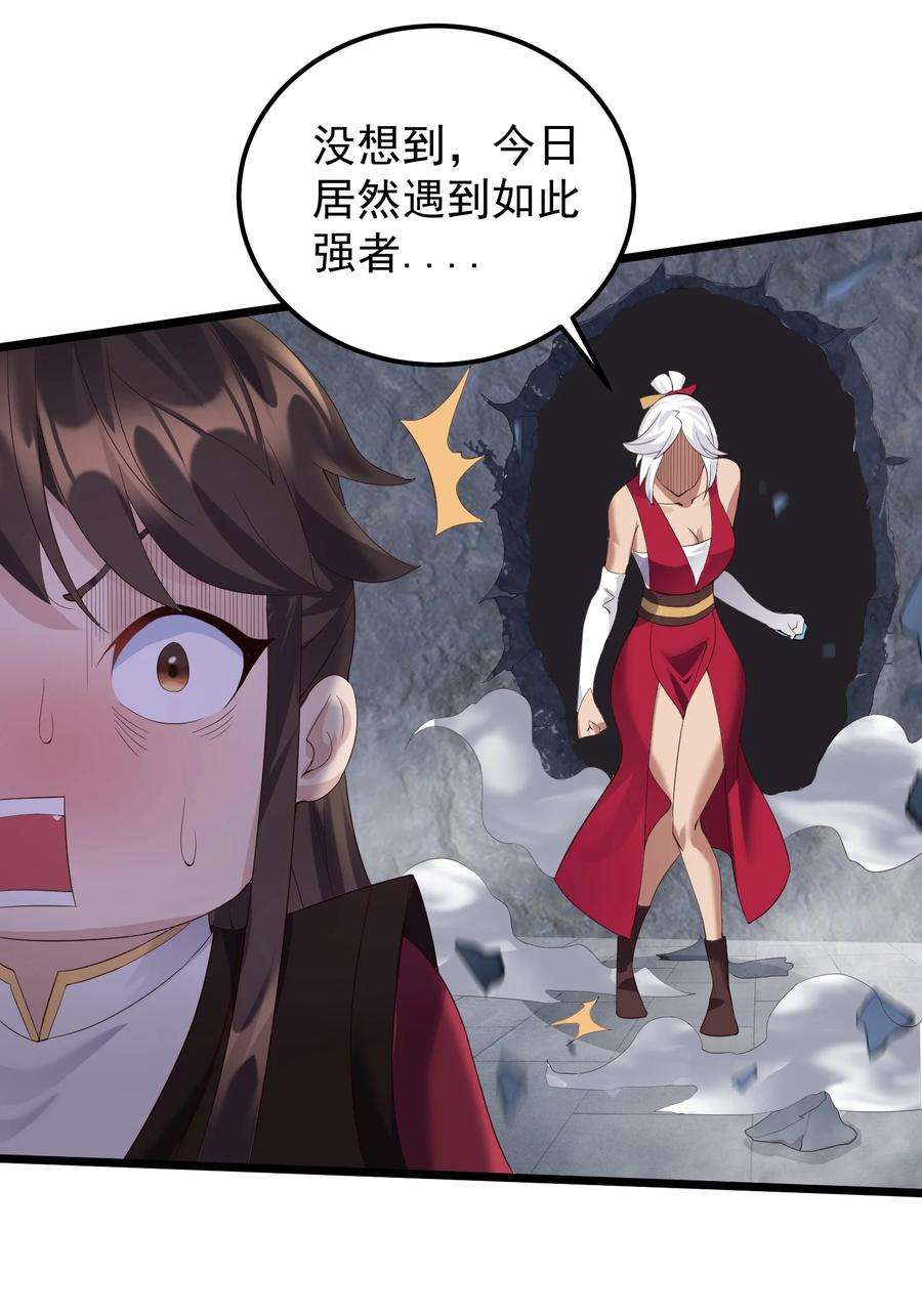 穿越成了修仙游戏的反派大少爷136 黑色蕾丝的
