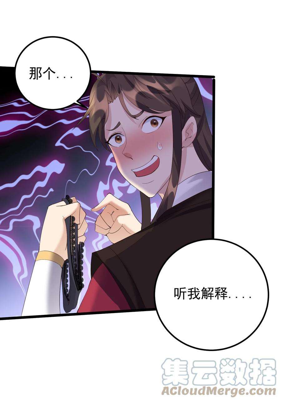 穿越成了修仙游戏的反派大少爷136 黑色蕾丝的