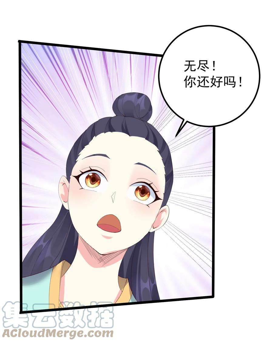 穿越成了修仙游戏的反派大少爷136 黑色蕾丝的