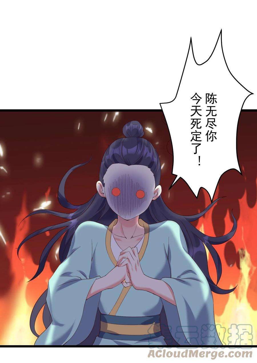 穿越成了修仙游戏的反派大少爷136 黑色蕾丝的