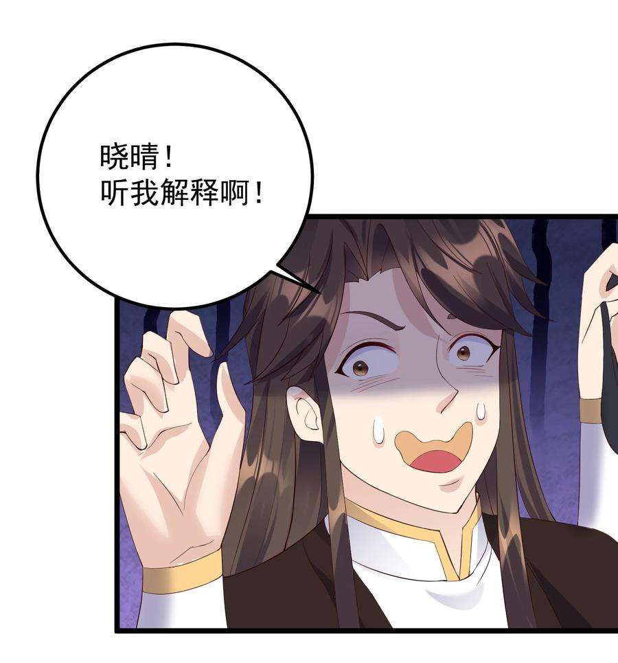 穿越成了修仙游戏的反派大少爷136 黑色蕾丝的