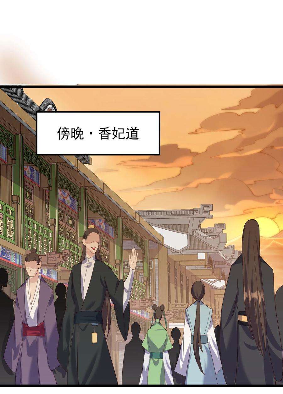 穿越成了修仙游戏的反派大少爷136 黑色蕾丝的
