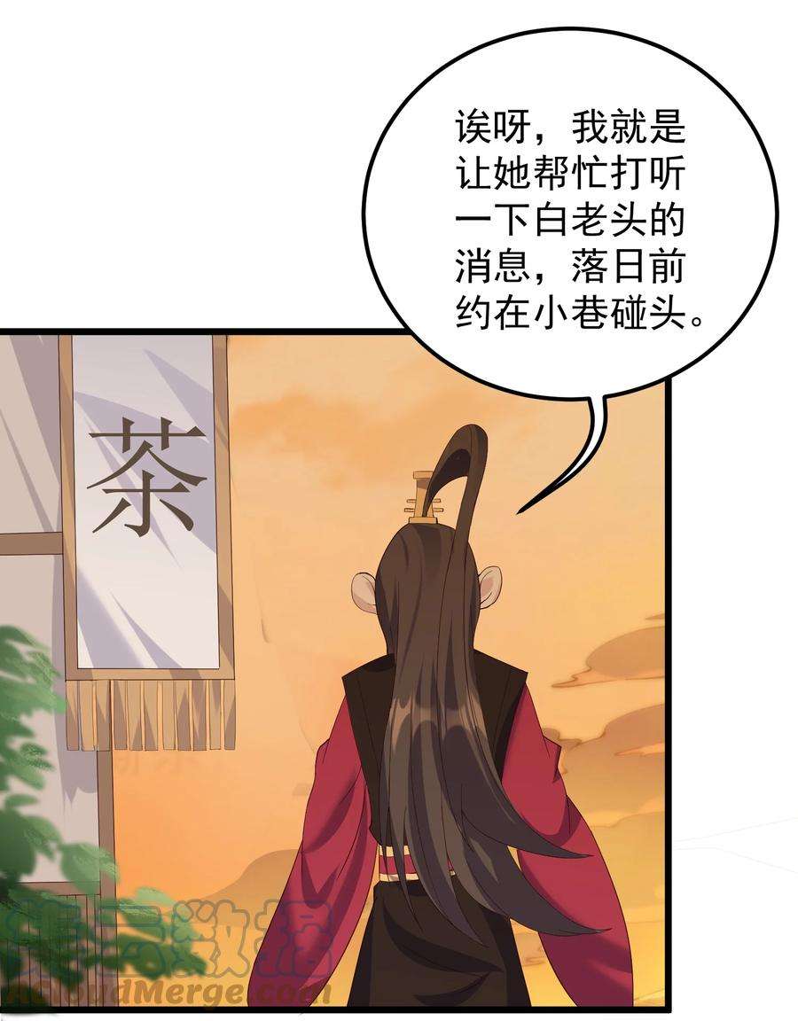 穿越成了修仙游戏的反派大少爷136 黑色蕾丝的