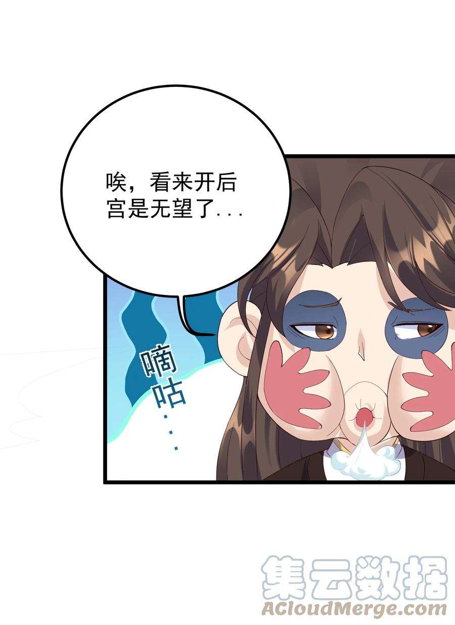 穿越成了修仙游戏的反派大少爷136 黑色蕾丝的