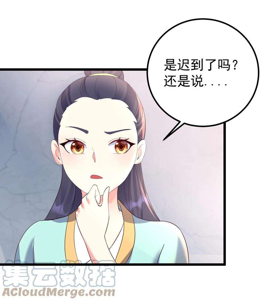 穿越成了修仙游戏的反派大少爷136 黑色蕾丝的