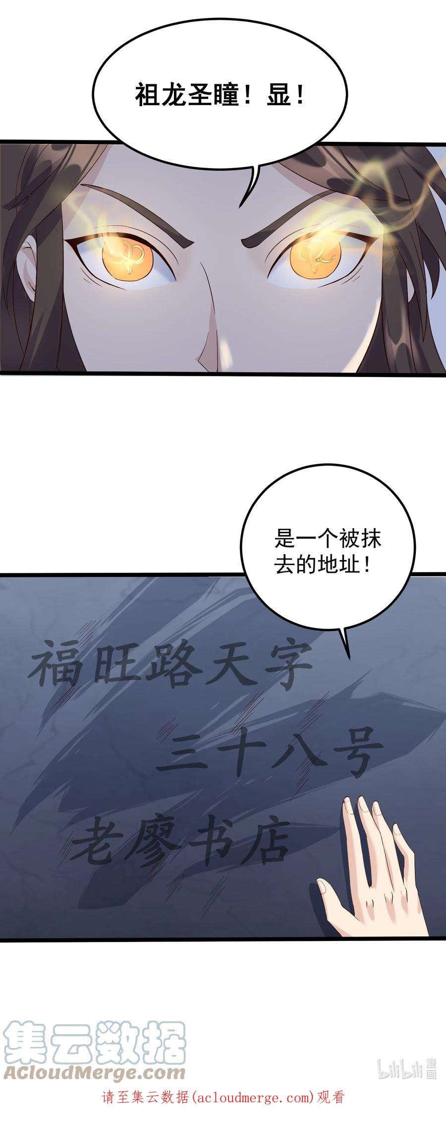 穿越成了修仙游戏的反派大少爷136 黑色蕾丝的