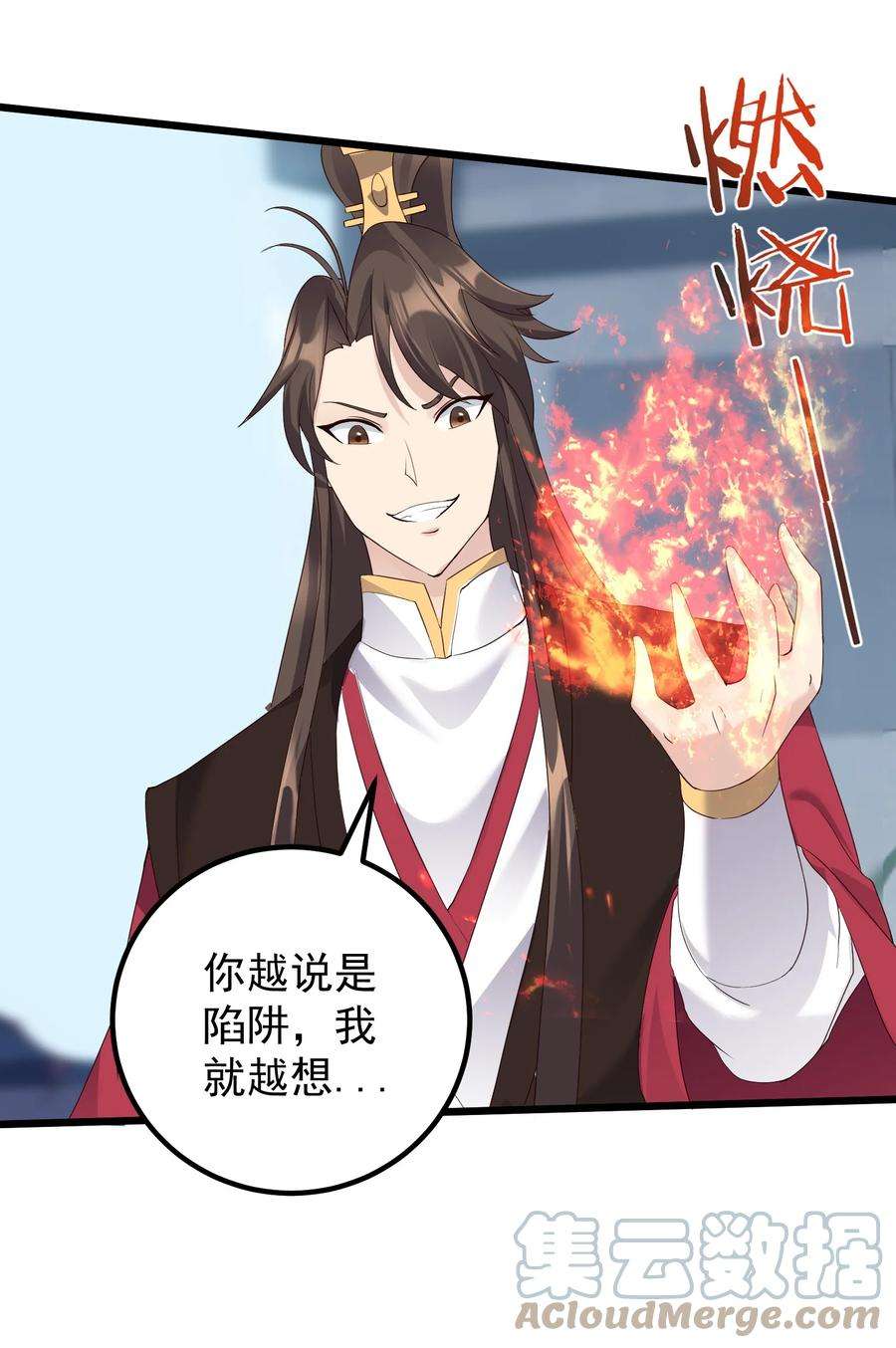 穿越成了修仙游戏的反派大少爷138 五行炎打