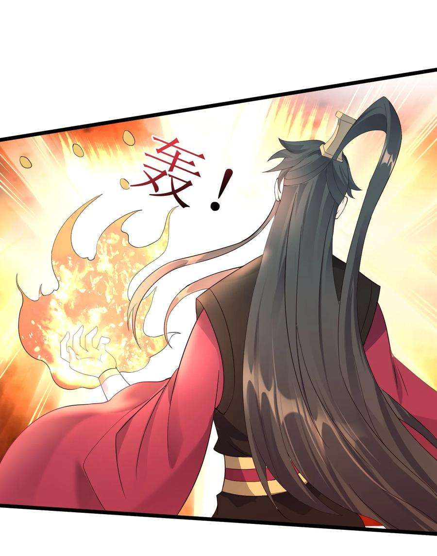 穿越成了修仙游戏的反派大少爷138 五行炎打