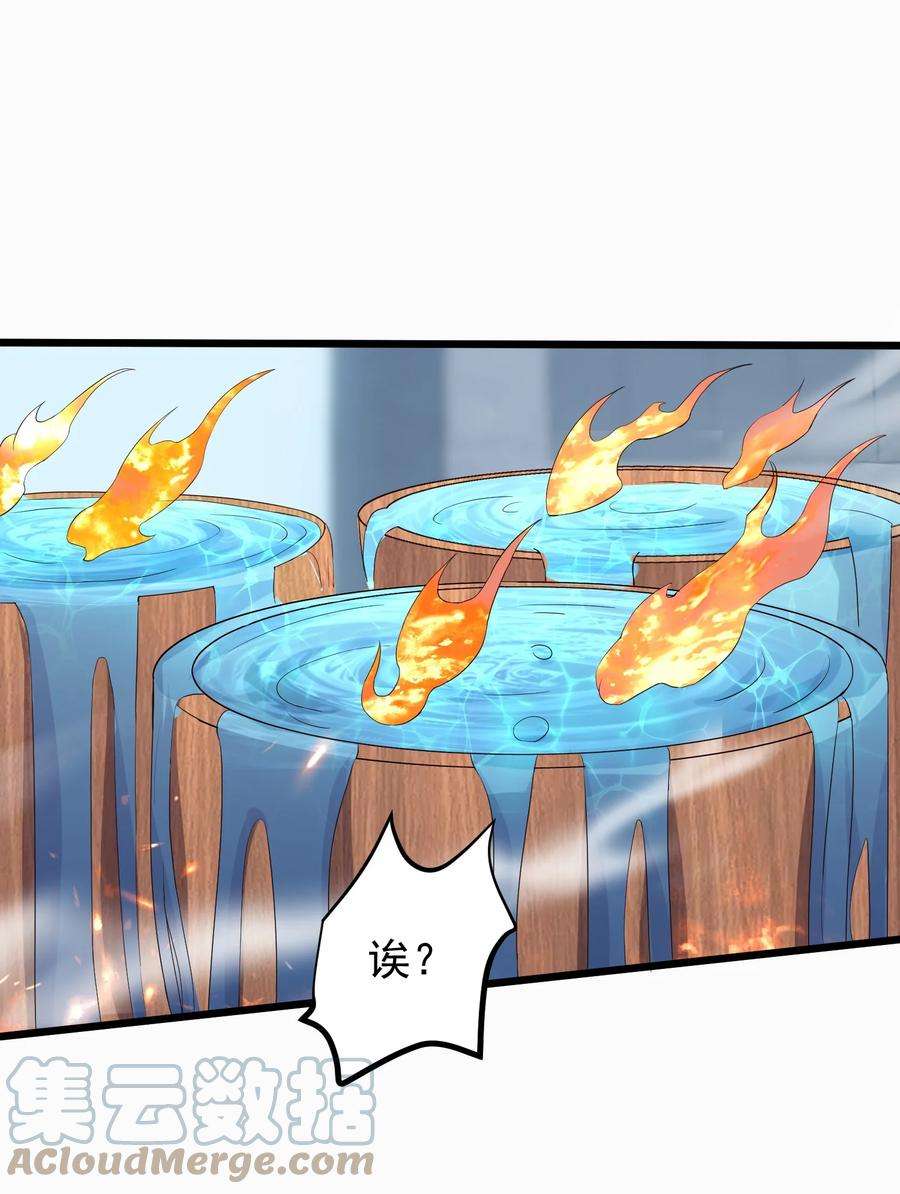 穿越成了修仙游戏的反派大少爷138 五行炎打