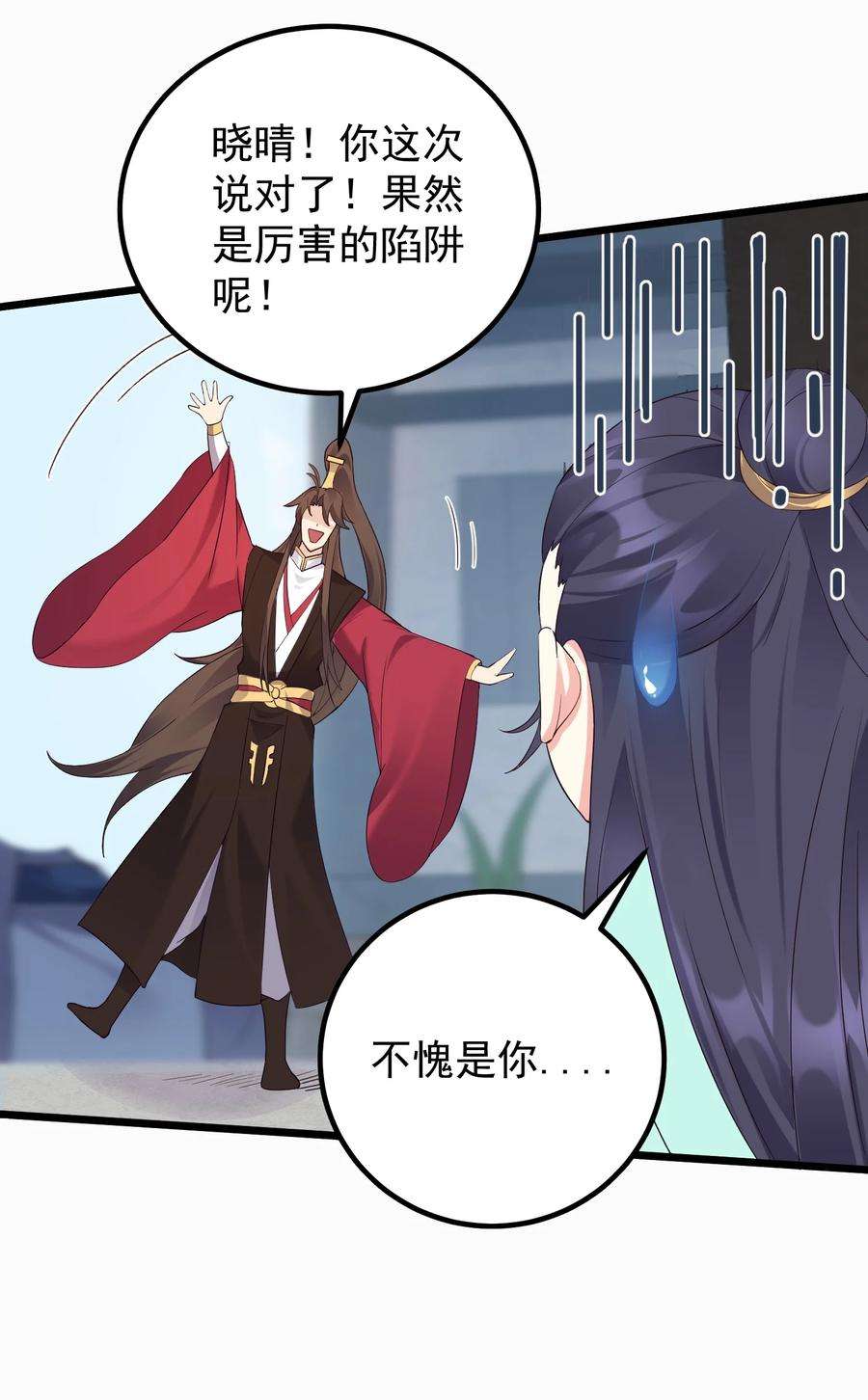 穿越成了修仙游戏的反派大少爷138 五行炎打