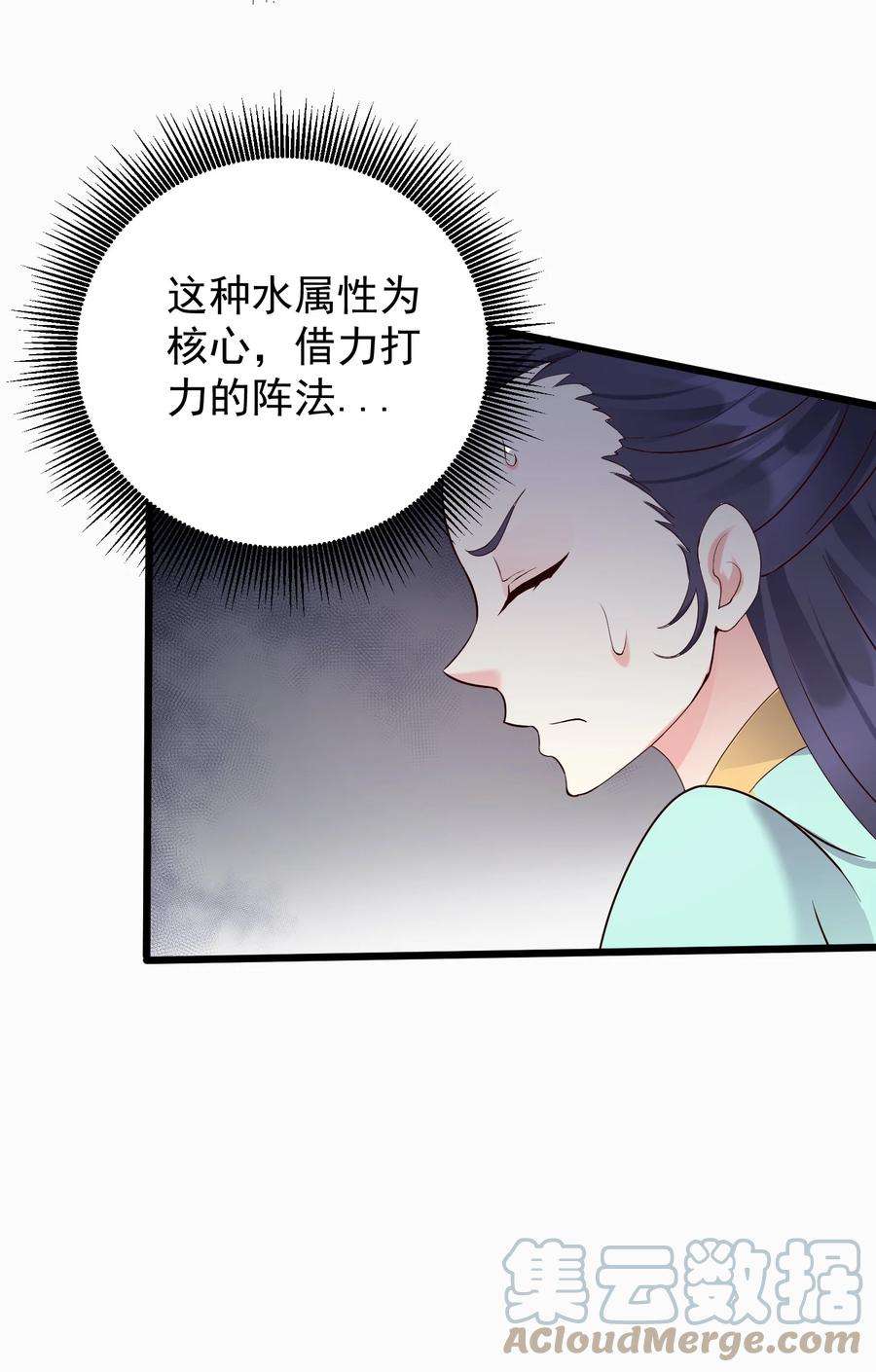 穿越成了修仙游戏的反派大少爷138 五行炎打