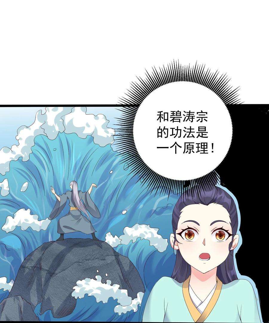 穿越成了修仙游戏的反派大少爷138 五行炎打
