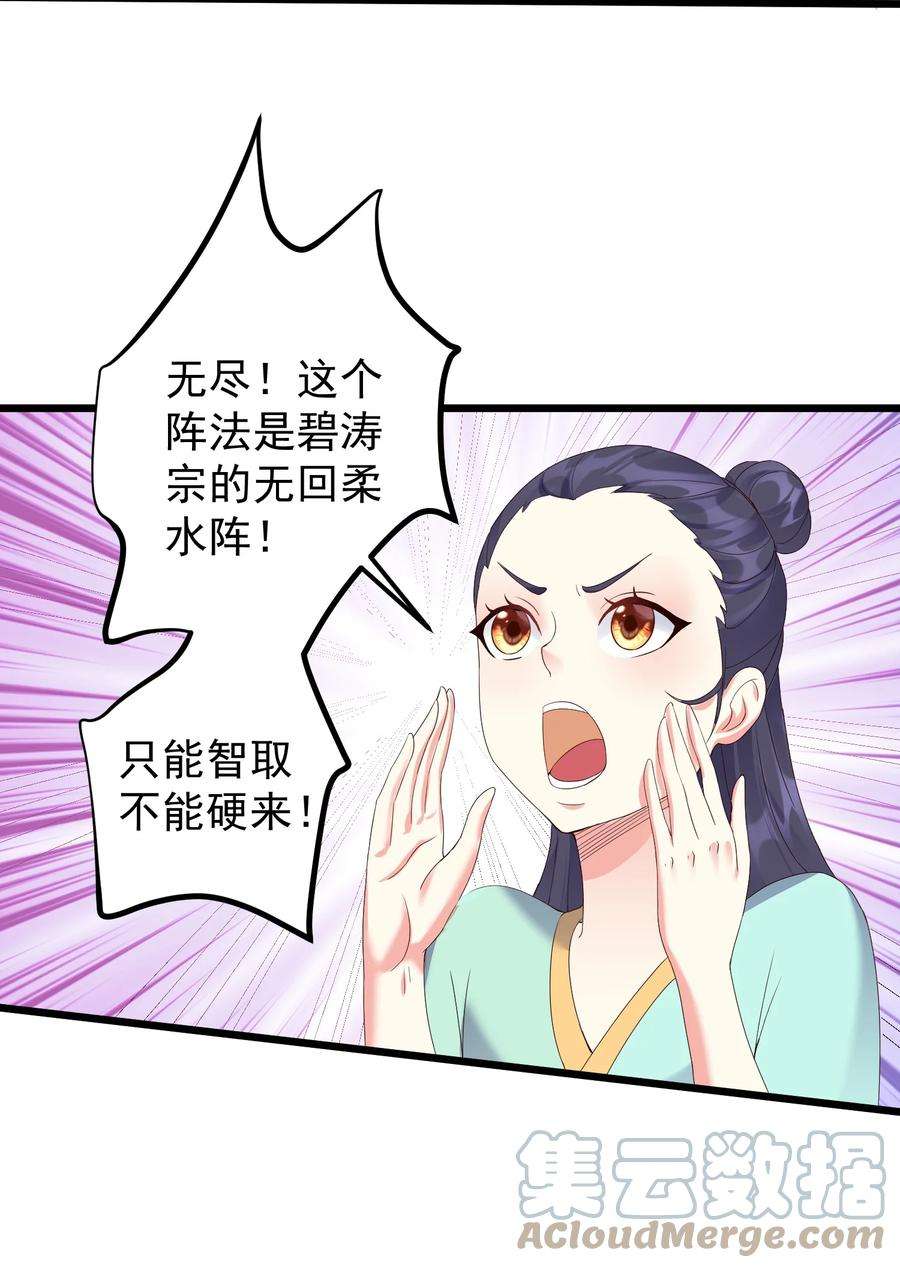 穿越成了修仙游戏的反派大少爷138 五行炎打