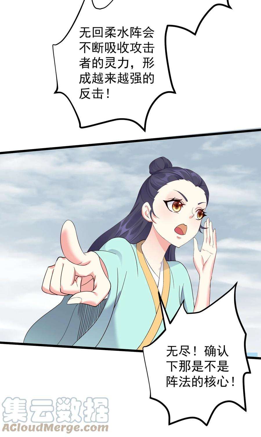 穿越成了修仙游戏的反派大少爷138 五行炎打