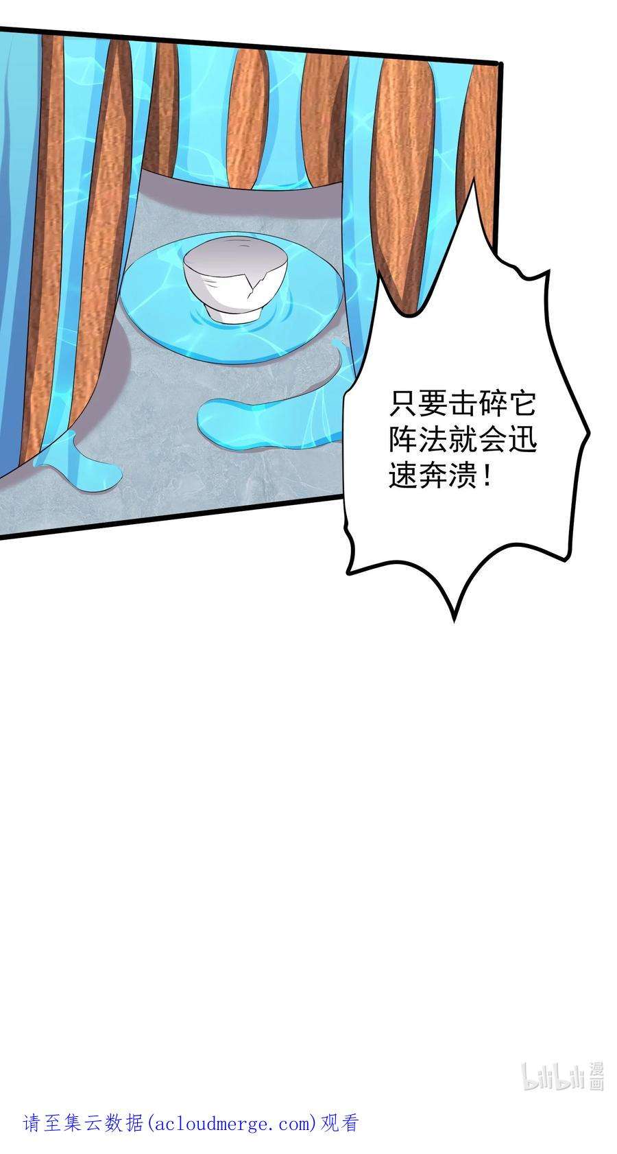 穿越成了修仙游戏的反派大少爷138 五行炎打