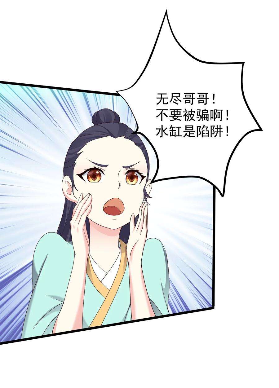 穿越成了修仙游戏的反派大少爷138 五行炎打