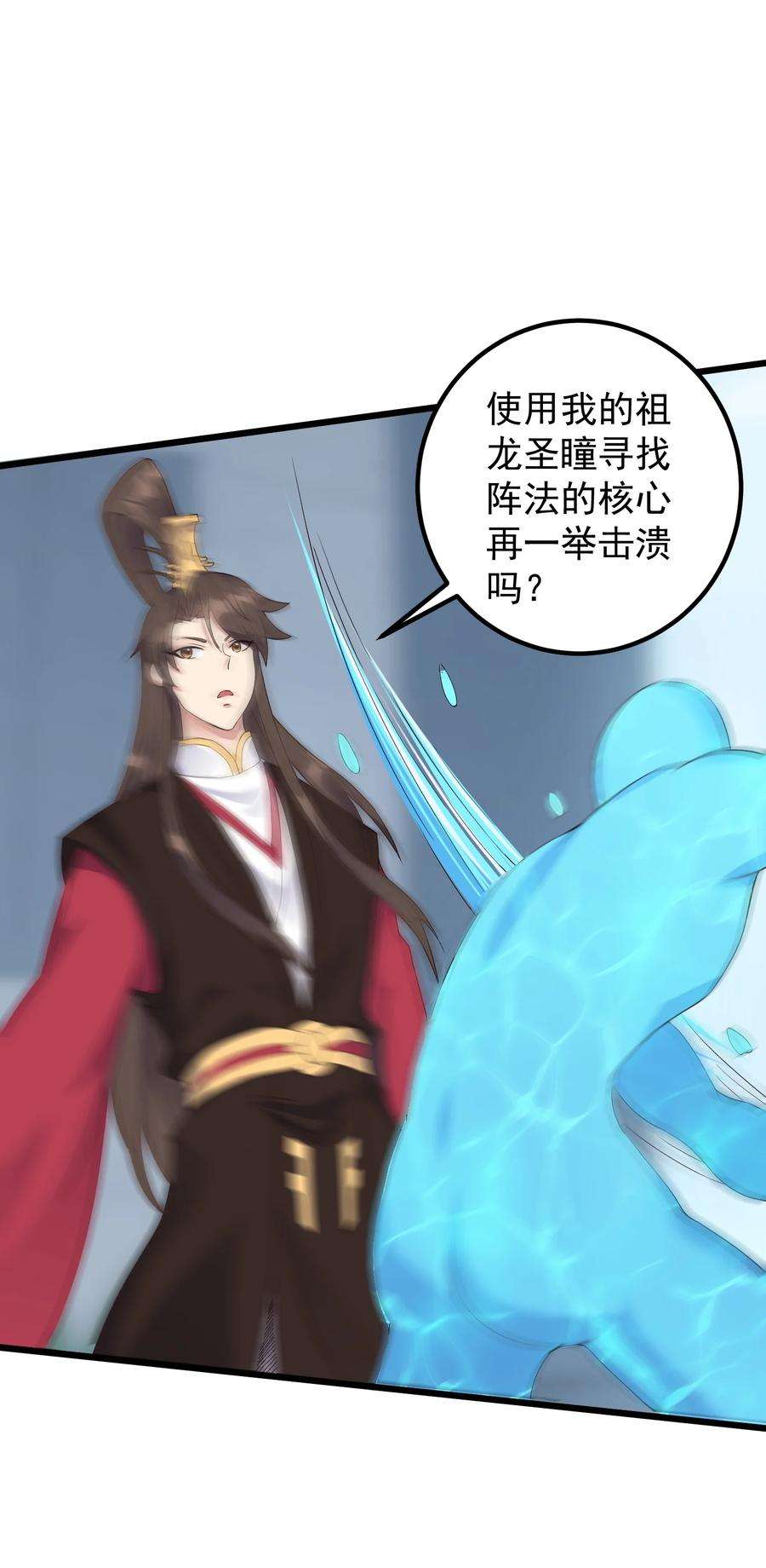 穿越成了修仙游戏的反派大少爷139 白老六