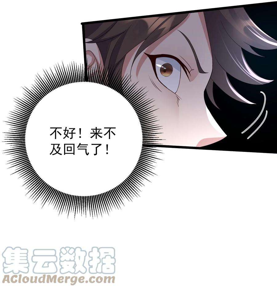 穿越成了修仙游戏的反派大少爷139 白老六
