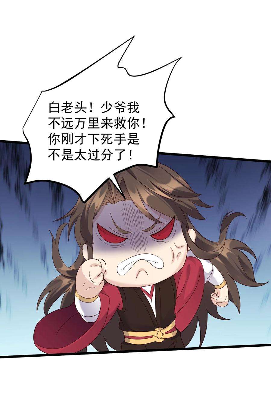 穿越成了修仙游戏的反派大少爷139 白老六