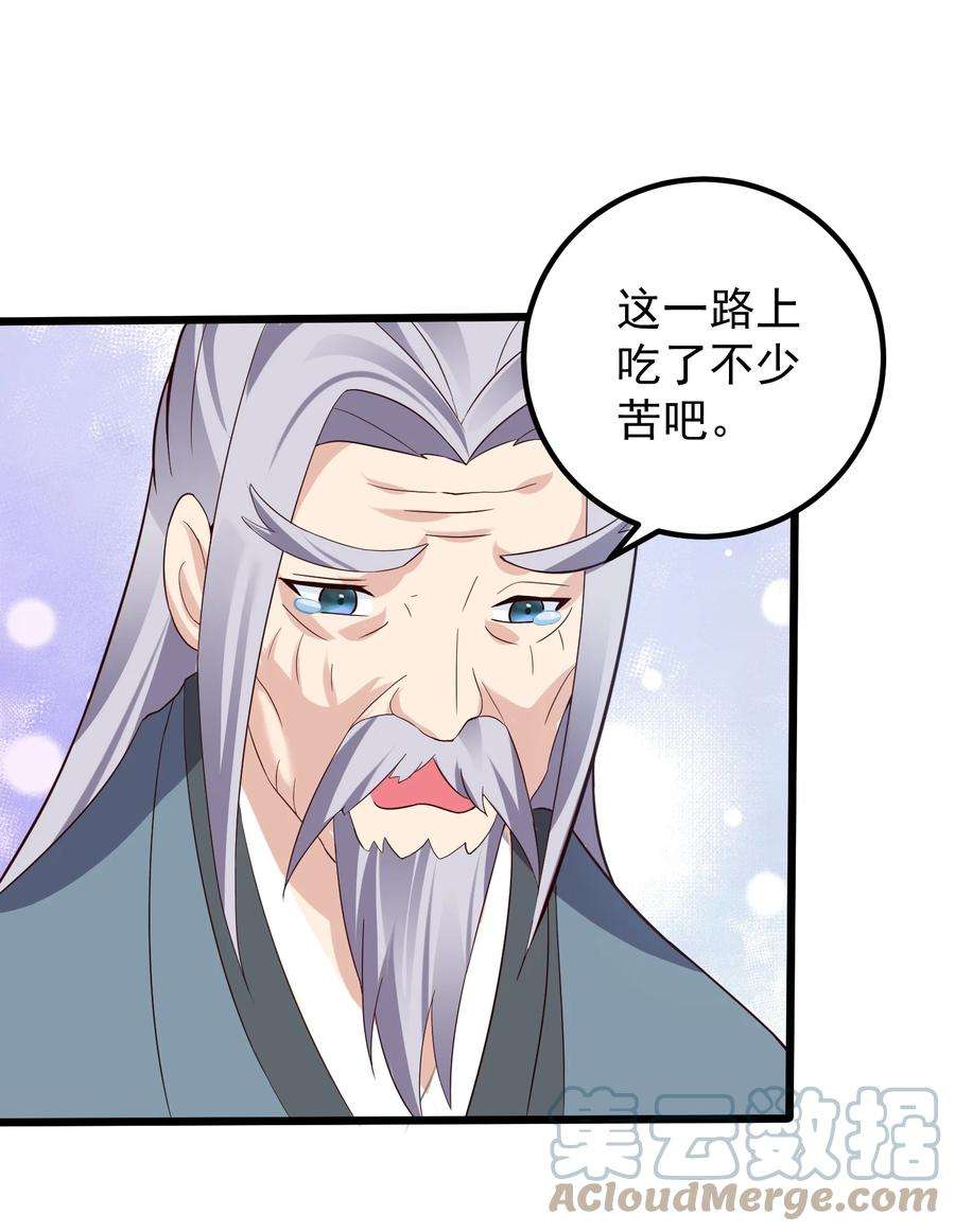 穿越成了修仙游戏的反派大少爷139 白老六