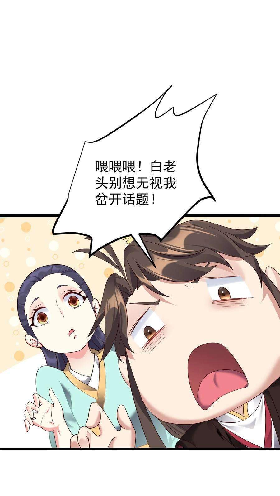 穿越成了修仙游戏的反派大少爷140 什么毒