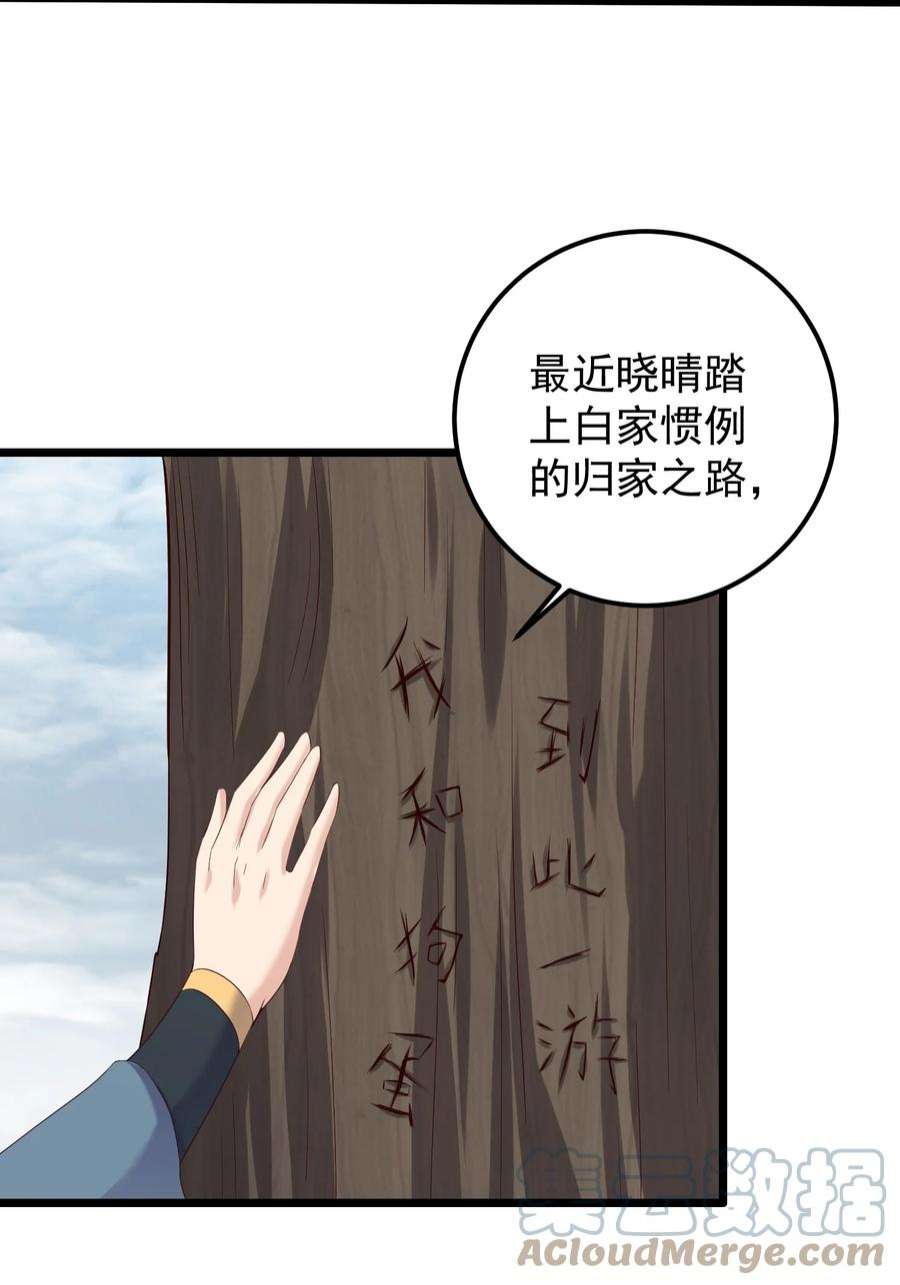 穿越成了修仙游戏的反派大少爷140 什么毒
