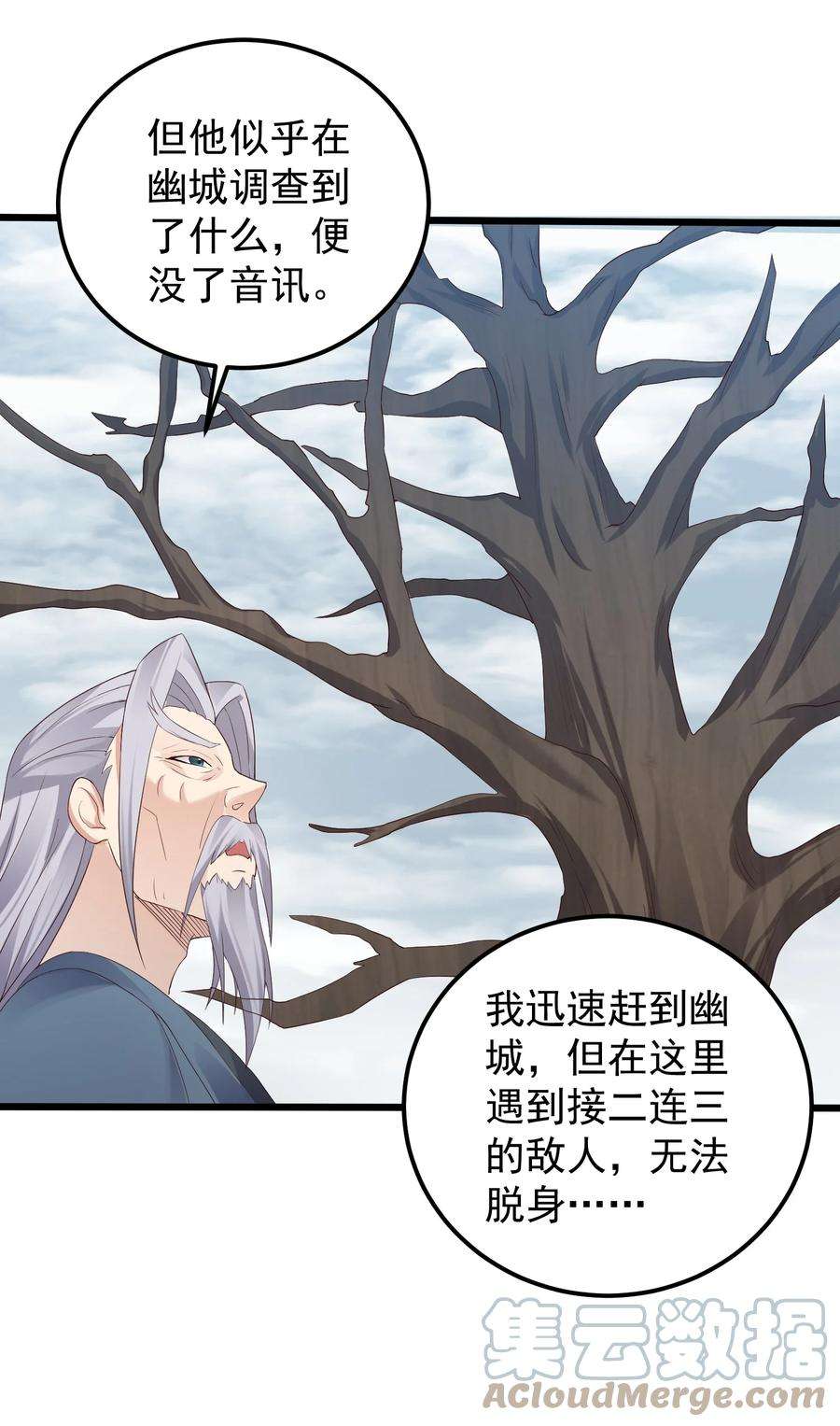 穿越成了修仙游戏的反派大少爷140 什么毒