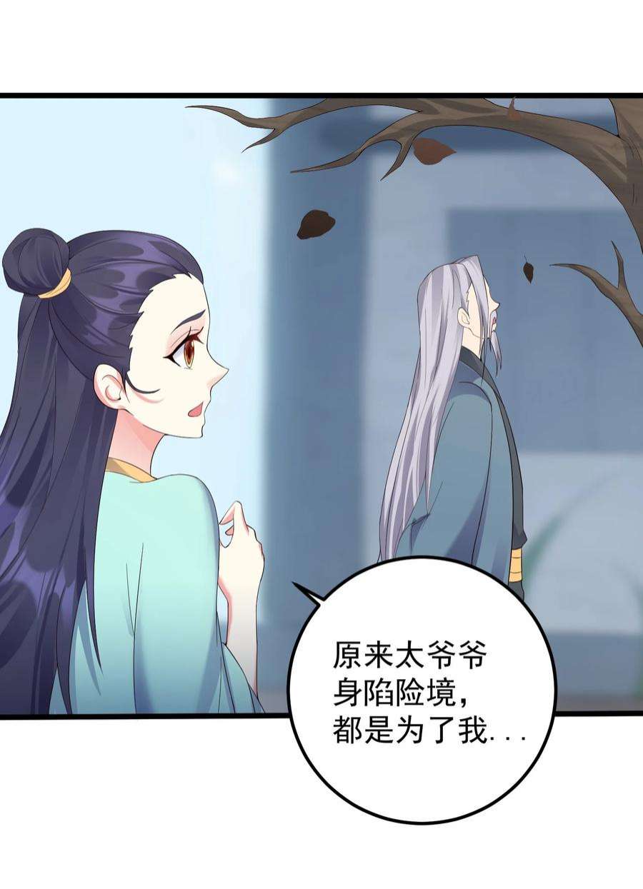 穿越成了修仙游戏的反派大少爷140 什么毒