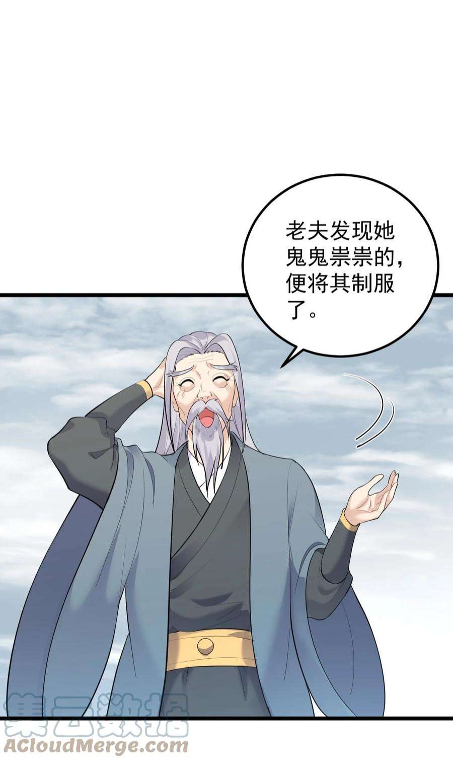 穿越成了修仙游戏的反派大少爷140 什么毒