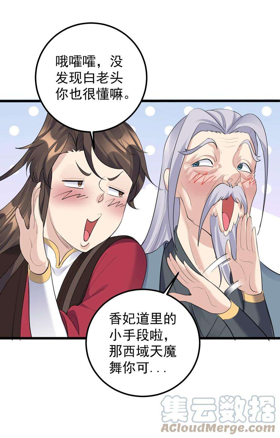 穿越成了修仙游戏的反派大少爷140 什么毒